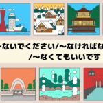 17課　～ないでください～なければなりません～なくてもいいです