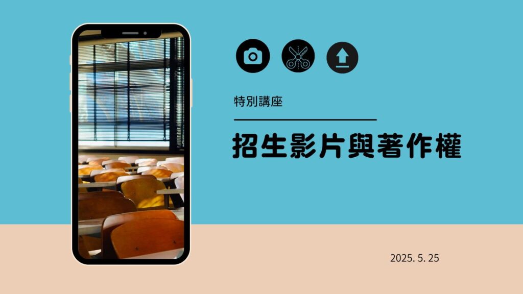 特別講座